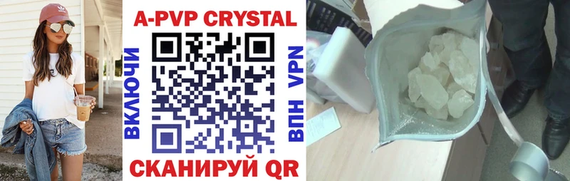 Альфа ПВП Crystall  Купить где  Покачи 