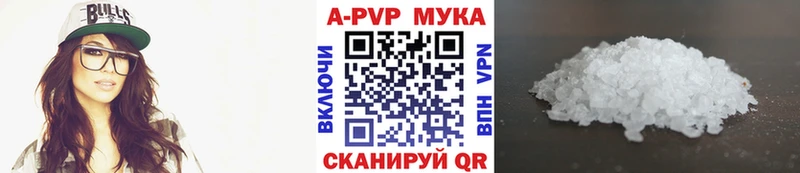 A-PVP кристаллы Покачи