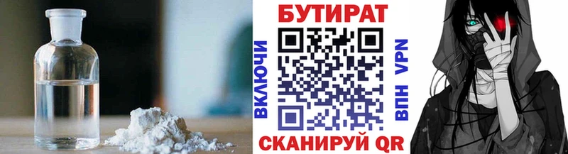 Бутират GHB  Купить закладки  Покачи 