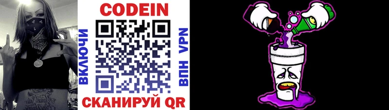 Купить где  Покачи  Codein Purple Drank 