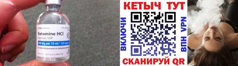 Кетамин VHQ  Купить закладки  Покачи 