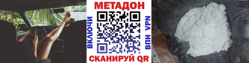 МЕТАДОН мёд  Купить закладки  Покачи 